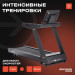 Беговая дорожка профессиональная Bronze Gym INFERNO 75_75