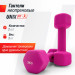 Гантель неопреновая 3кг UnixFit DBNEO3PK Pink 75_75