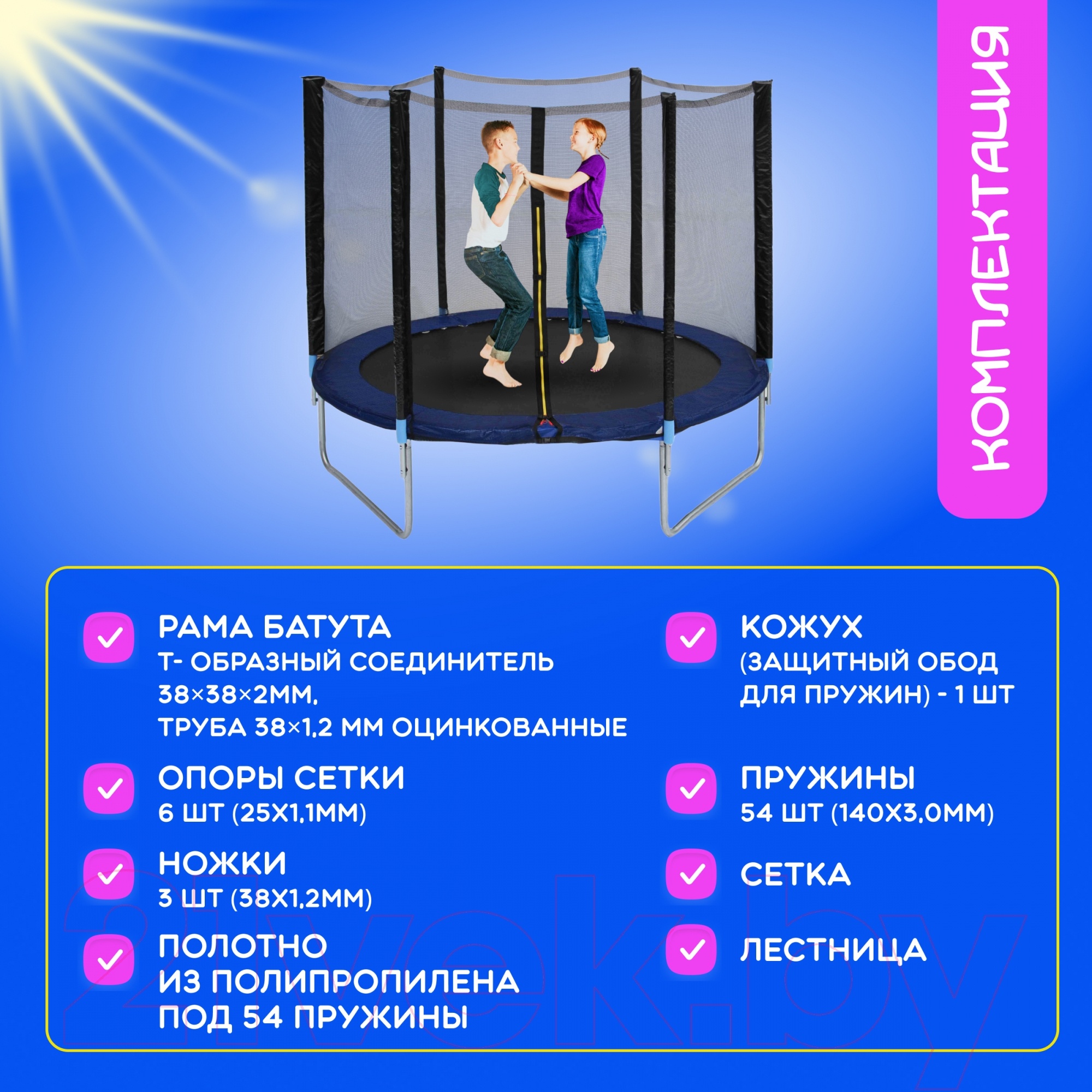 Батут 10FT, с сеткой, с лестницей Sundays Fitness Favorite 6868929 синий 2000_2000