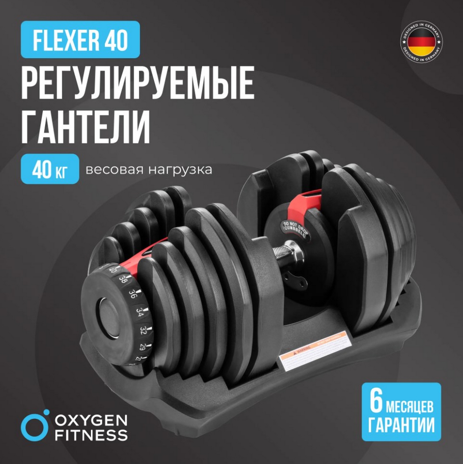 Гантель регулируемая 40кг Oxygen Fitness FLEXER_40 1597_1600