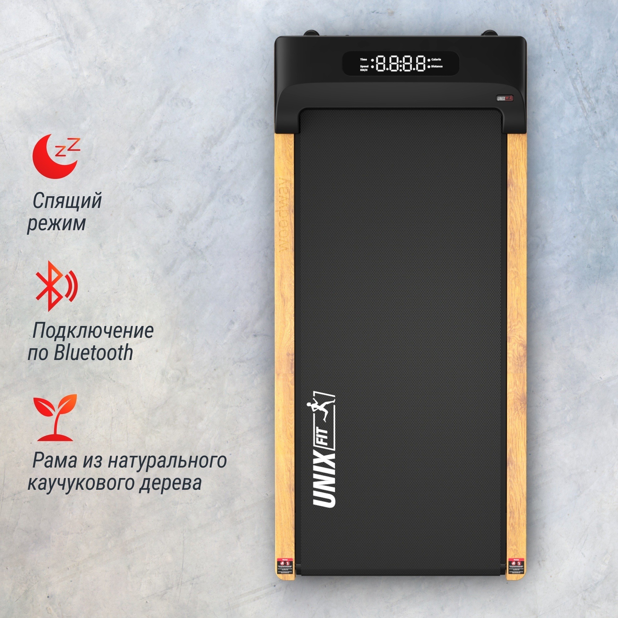 Беговая дорожка  UnixFit Wood Way 3.0 TDWDW30 2000_2000