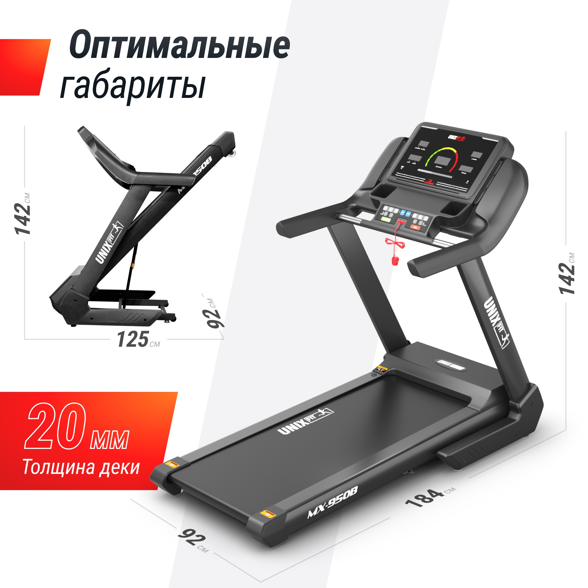 Беговая дорожка UnixFit MX-950B 2000_2000