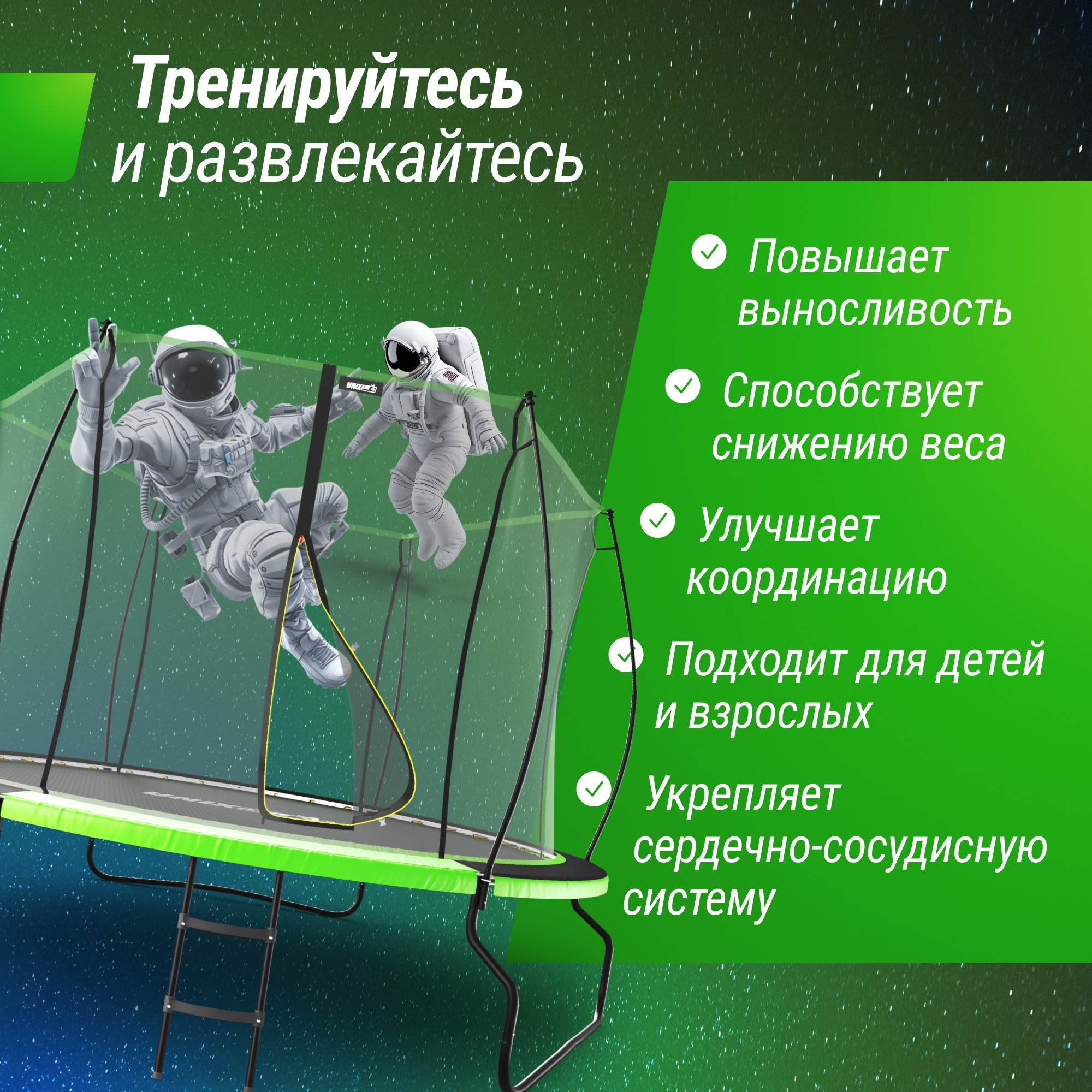 Батут 10 ft Unix Line UFO TRUF10GR3 Green 2000_2000