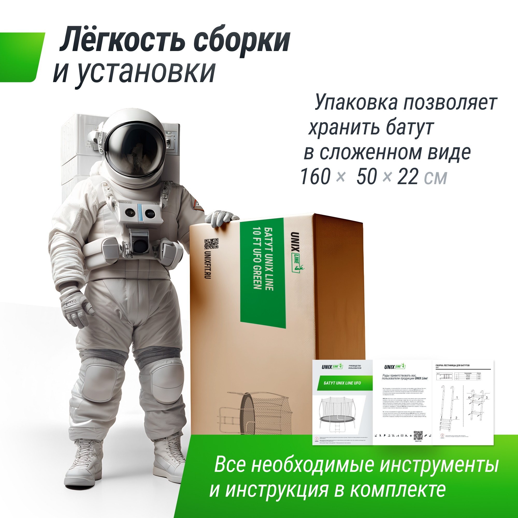 Батут 10 ft Unix Line UFO TRUF10GR3 Green 2000_2000