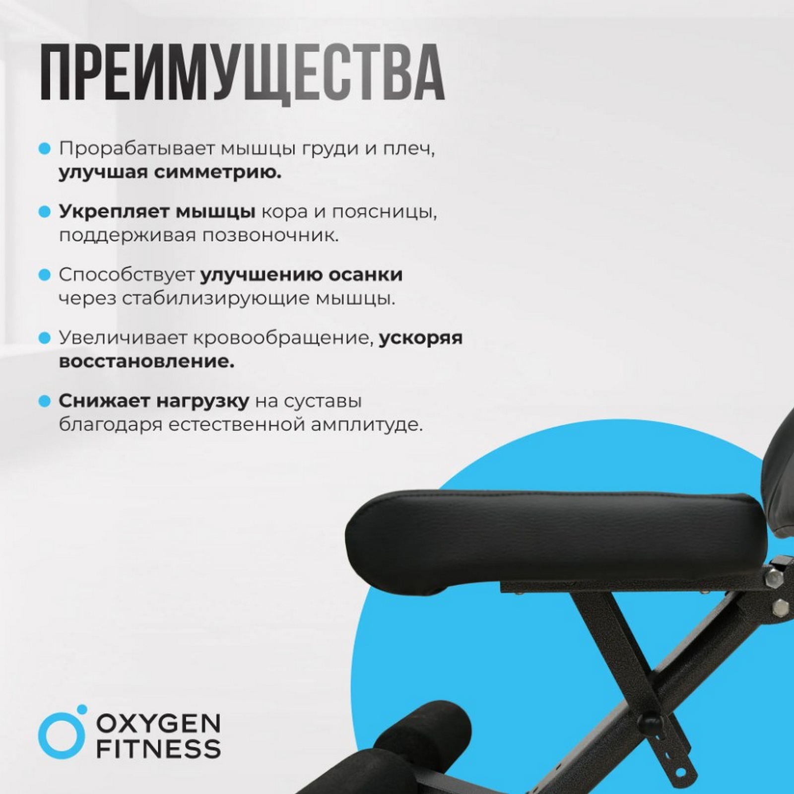 Силовая скамья регулируемая домашняя Oxygen Fitness INDIANA 1600_1600