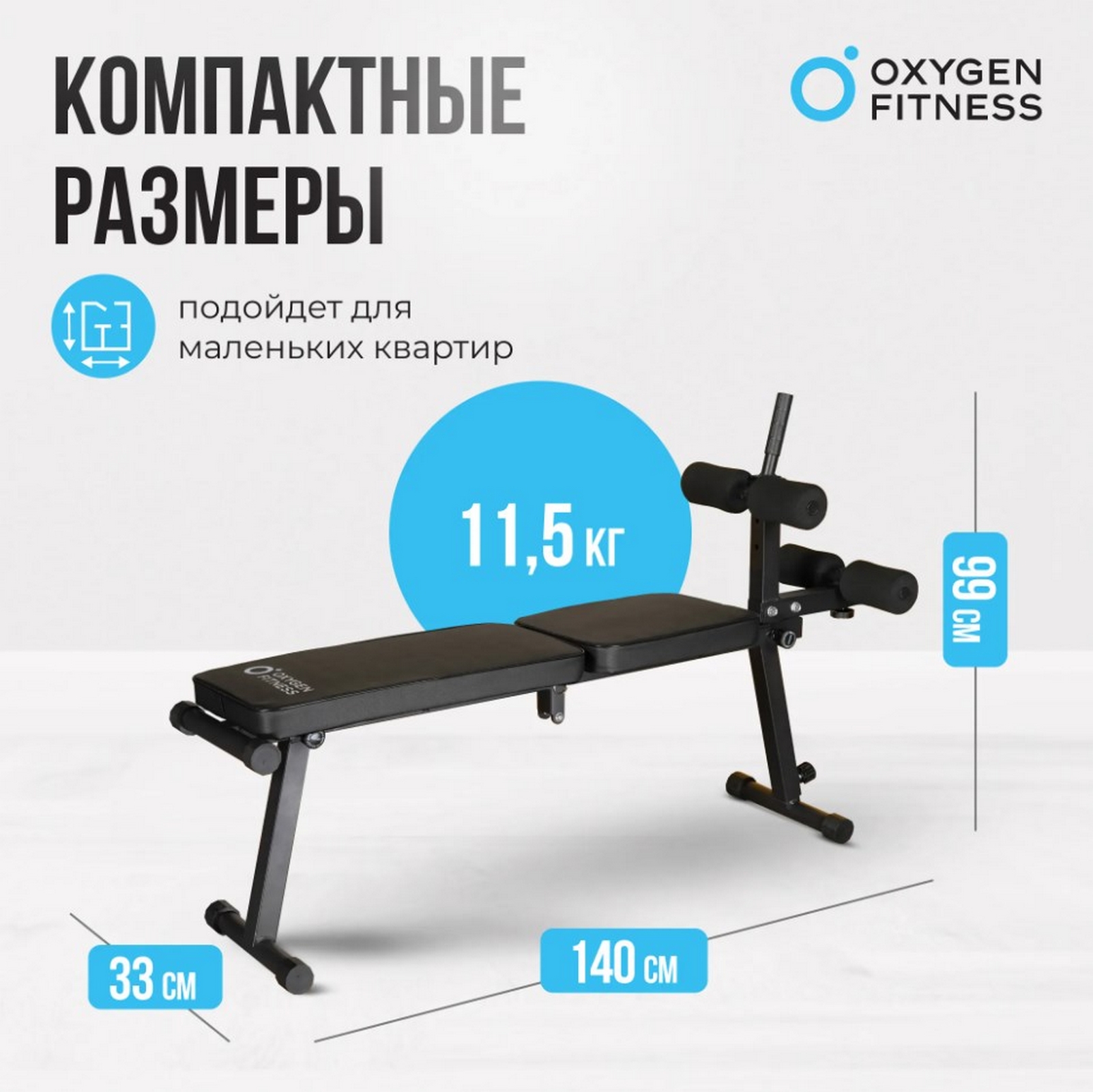 Складная скамья домашняя Oxygen Fitness FOLDINGPRO 1602_1600