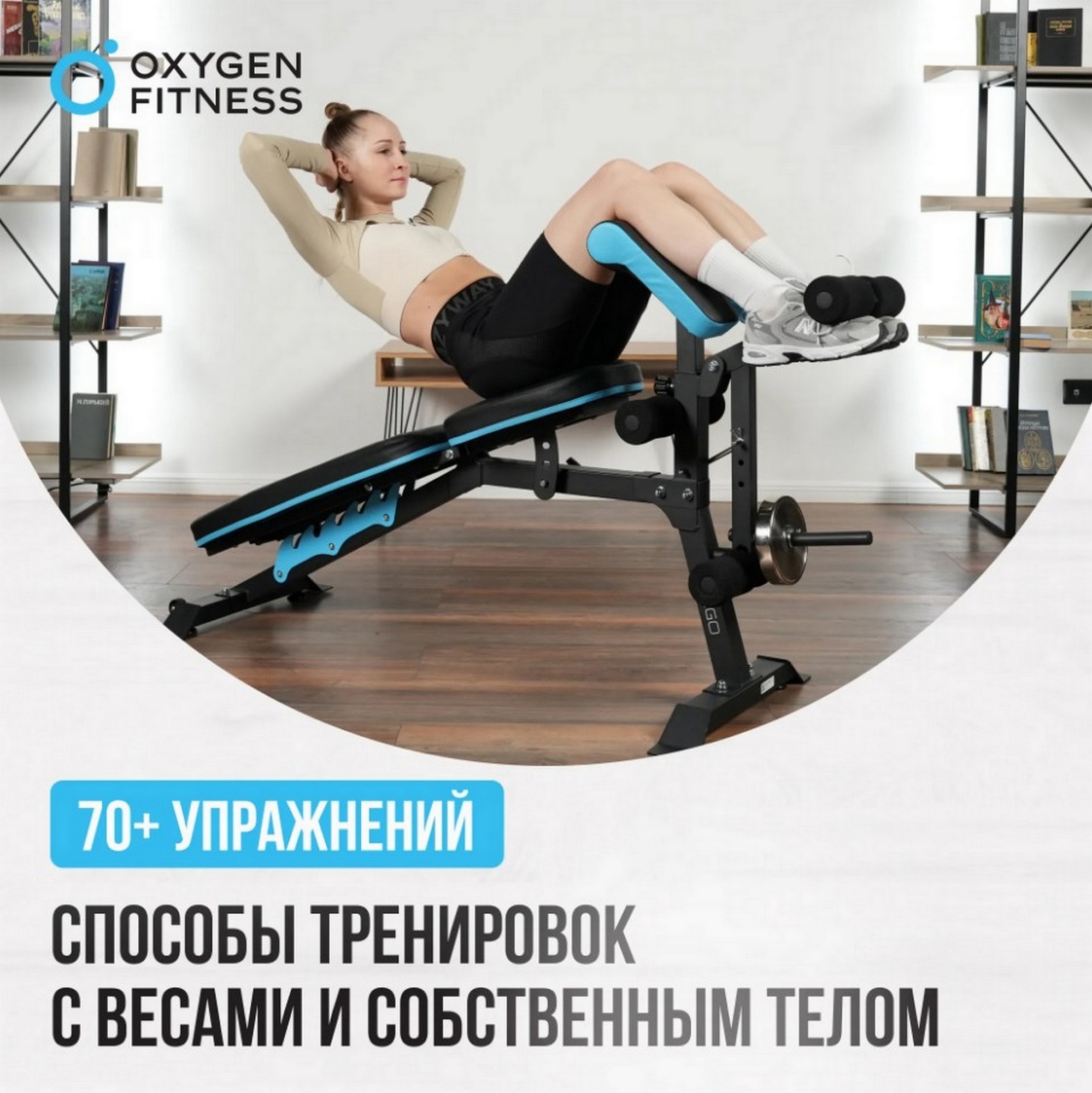 Скамья для жима домашняя Oxygen Fitness VIRGO 1998_2000