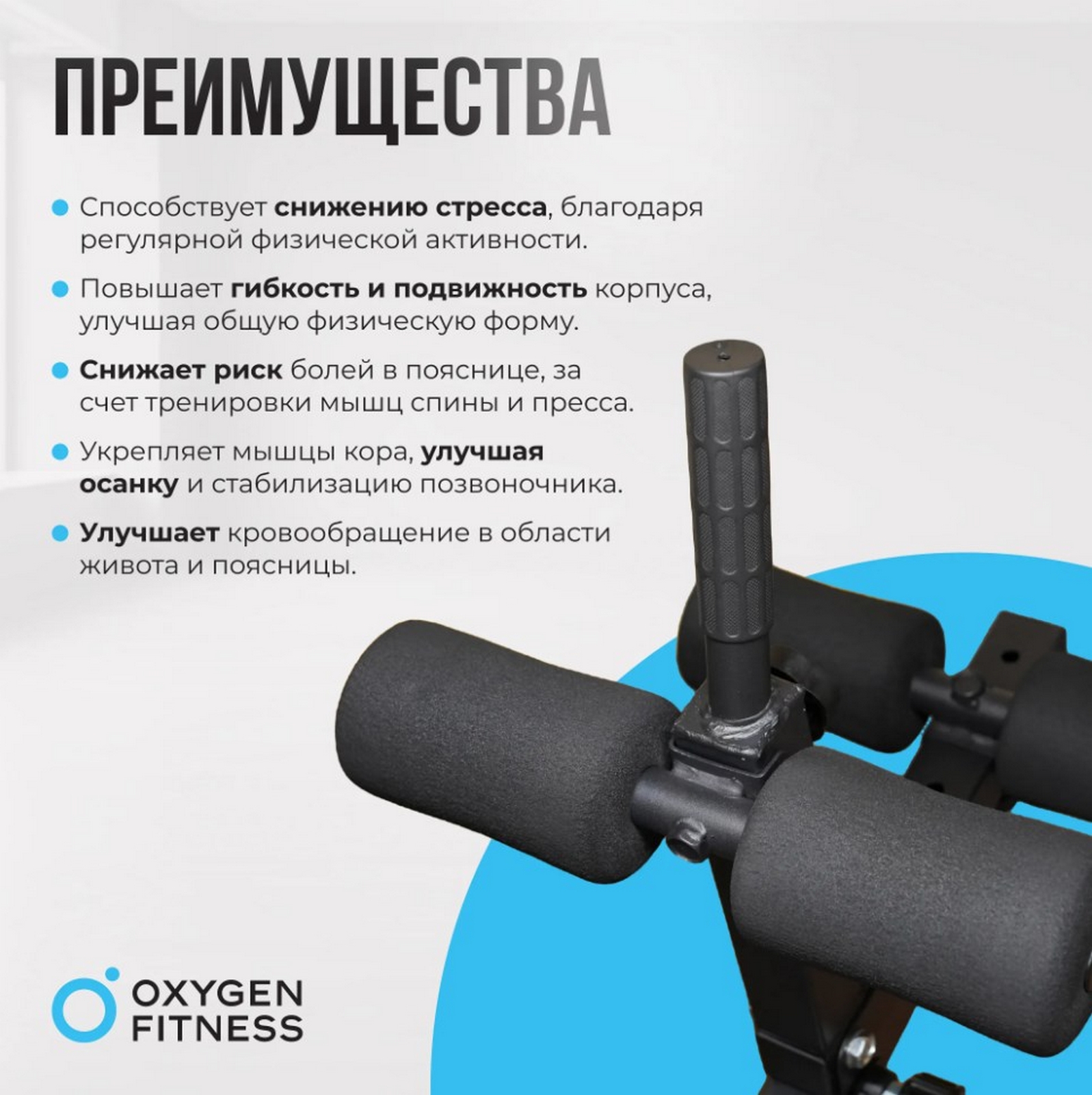 Складная скамья домашняя Oxygen Fitness FOLDINGPRO 1597_1600