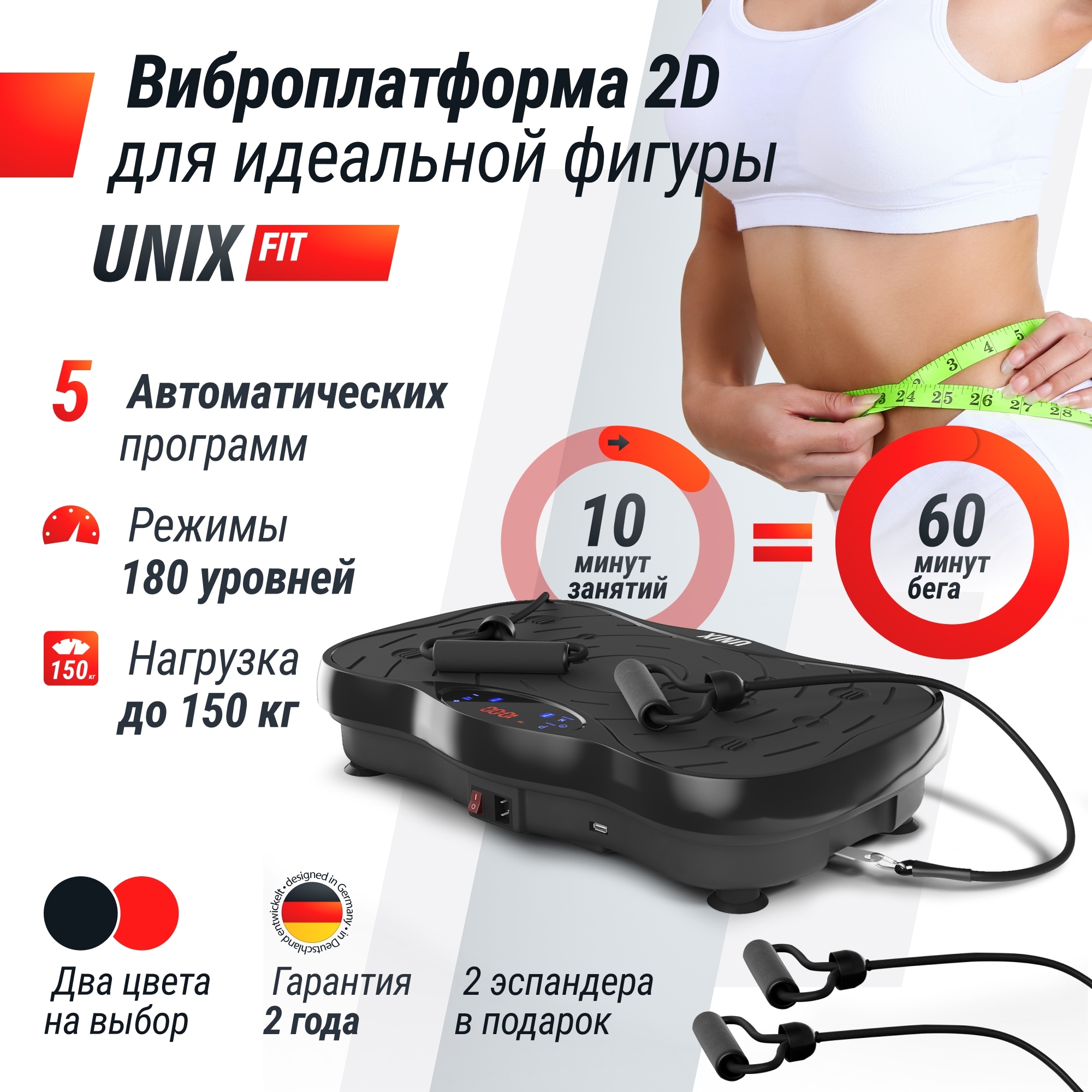 Виброплатформа UnixFit Intensive 2D VP2DIBK Black 2000_2000