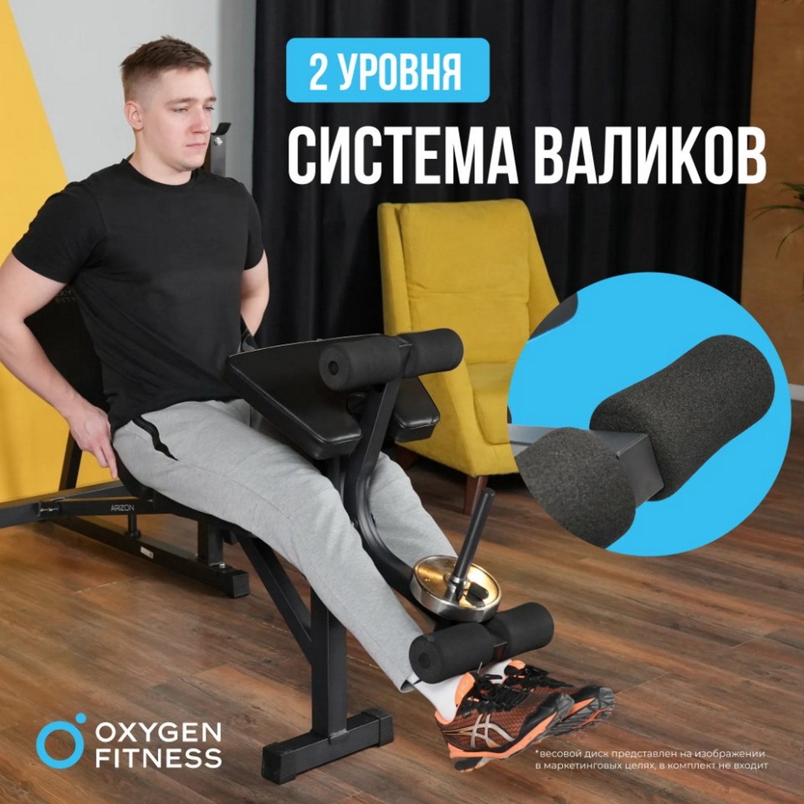 Силовая скамья домашняя Oxygen Fitness ARIZON 1600_1600