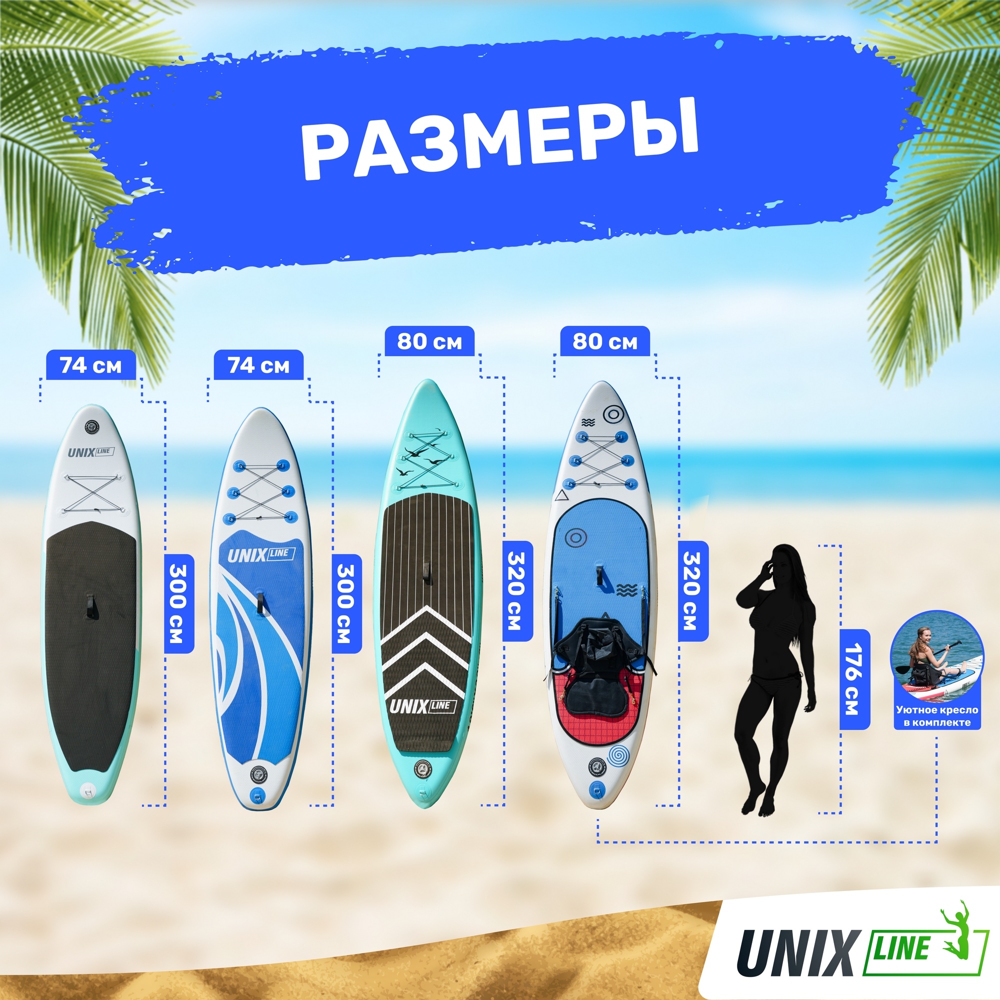 SUP-борд Unix Line Calm Lake (320см) SUPCL320 2000_2000