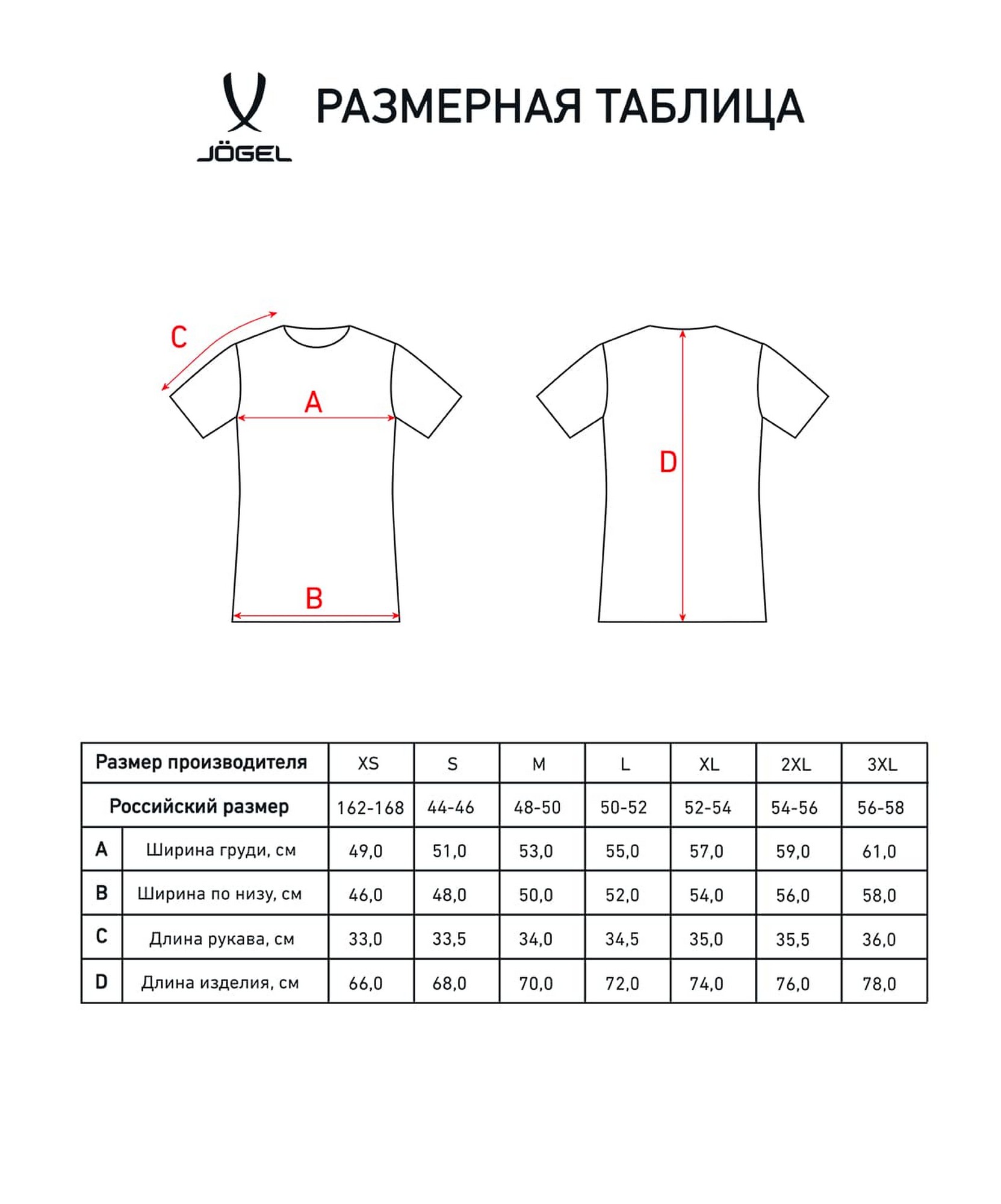 Футболка судейская Jogel Referee tee желтый 1663_2000