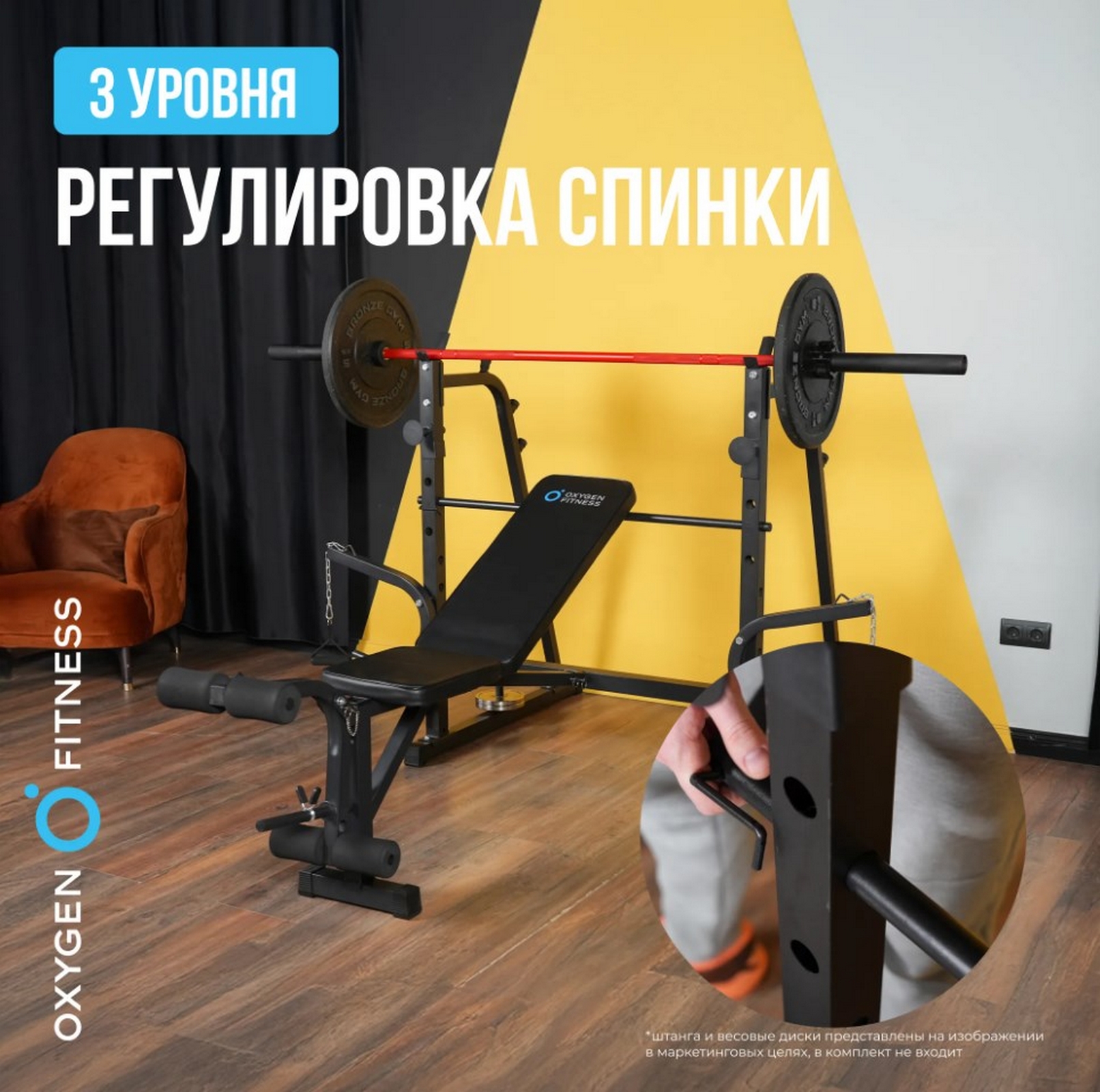 Силовая скамья домашняя Oxygen Fitness ARIZON 1612_1600