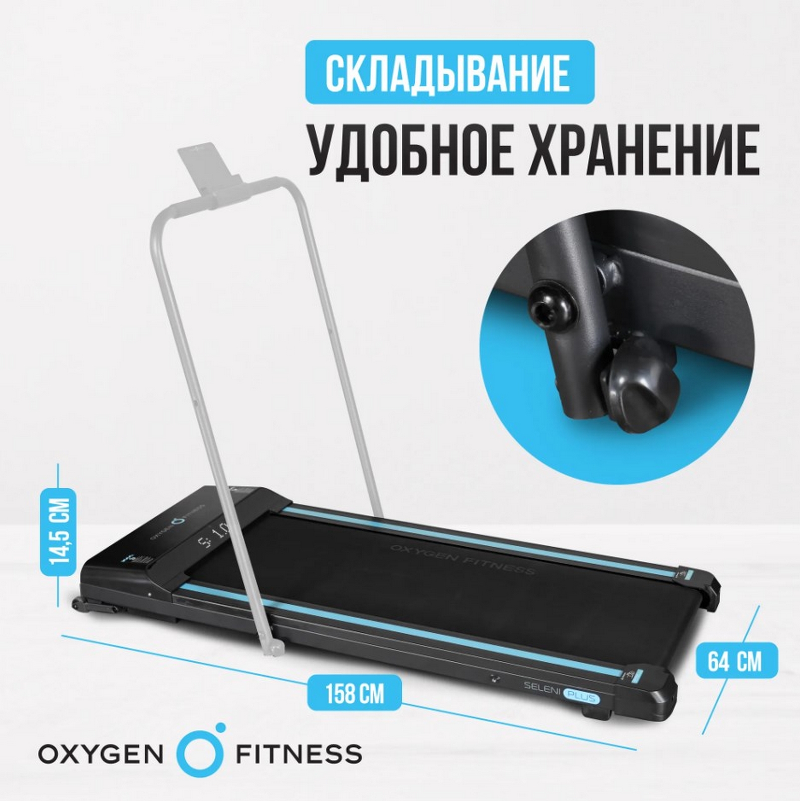 Беговая дорожка домашняя Oxygen Fitness SELENI PLUS 1597_1600