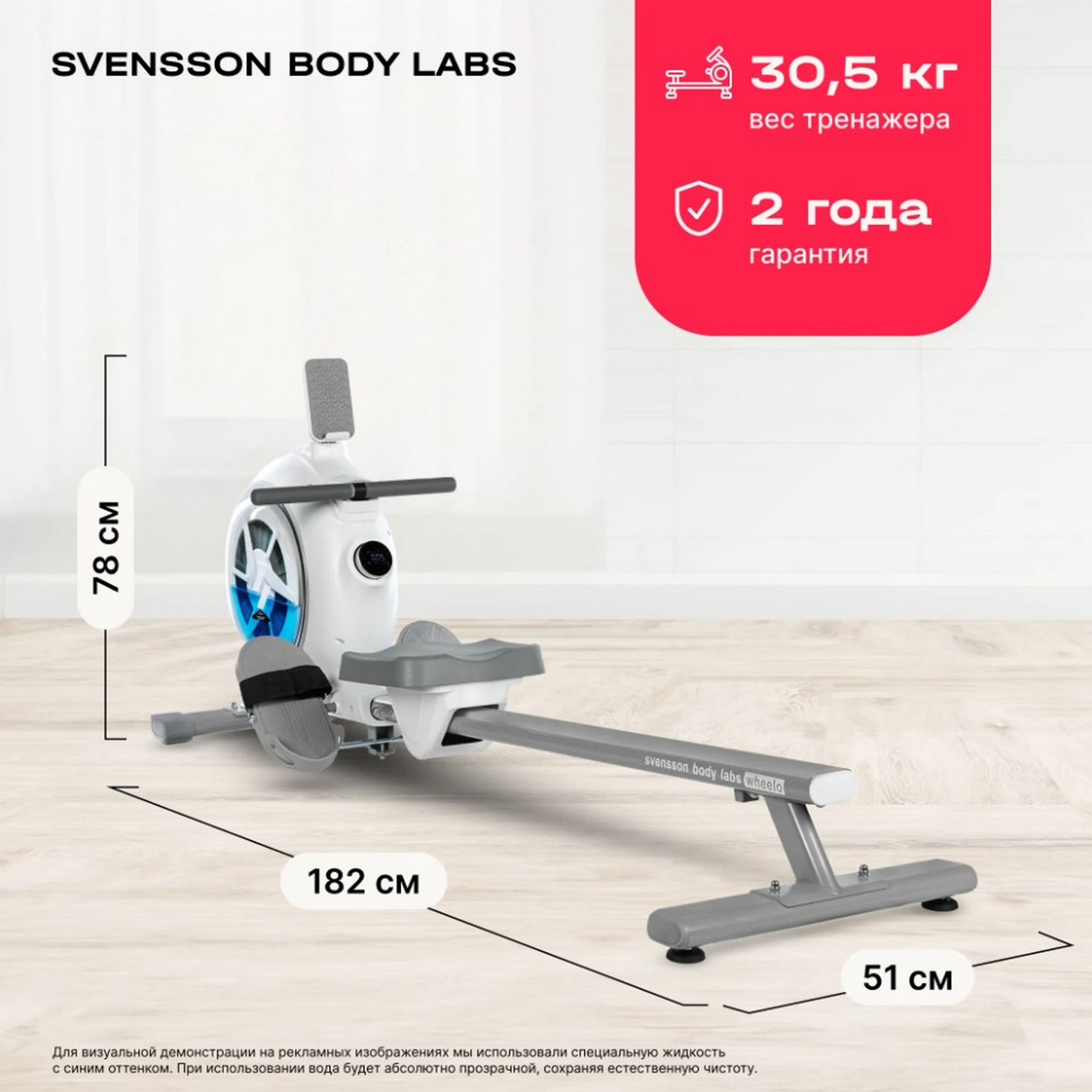 Гребной тренажер домашний Svensson Body Labs WHEELO 2000_2000