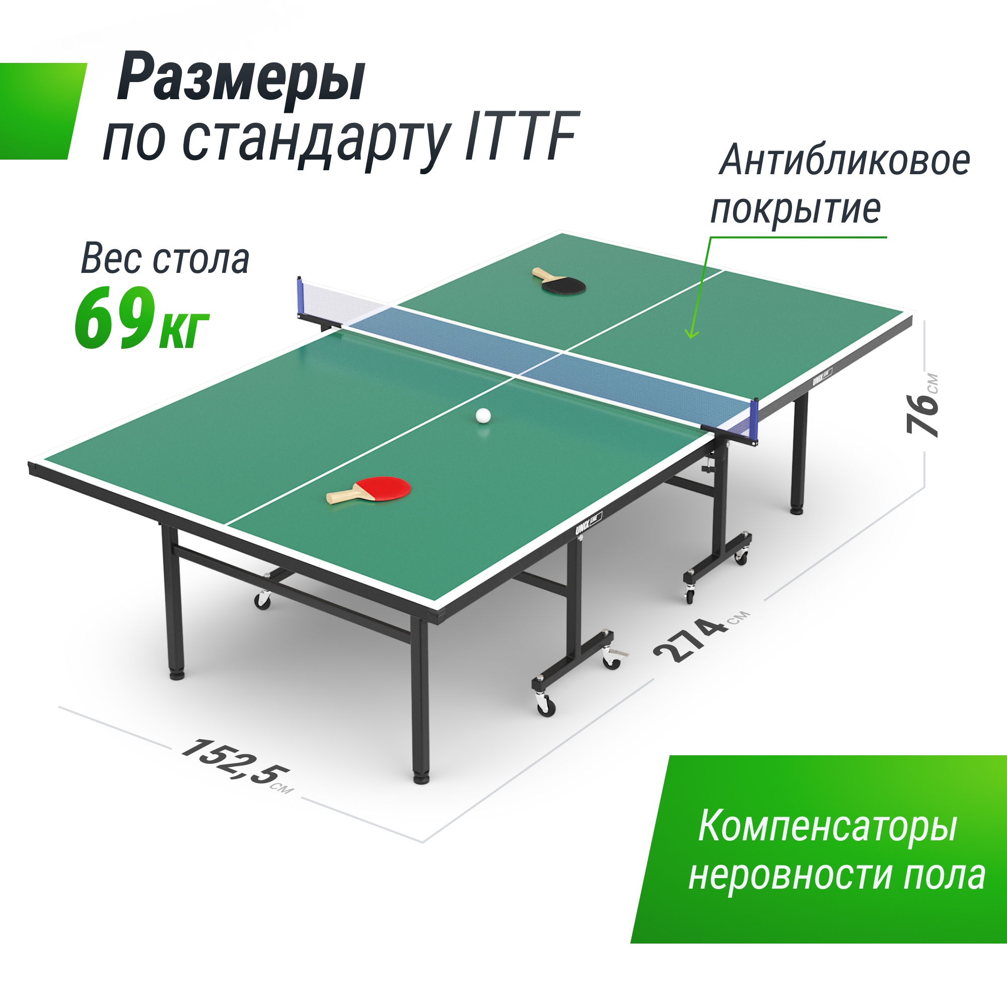 Теннисный стол Indoor 15 mm MDF Unix Line TT15INDGR Green 2000_2000