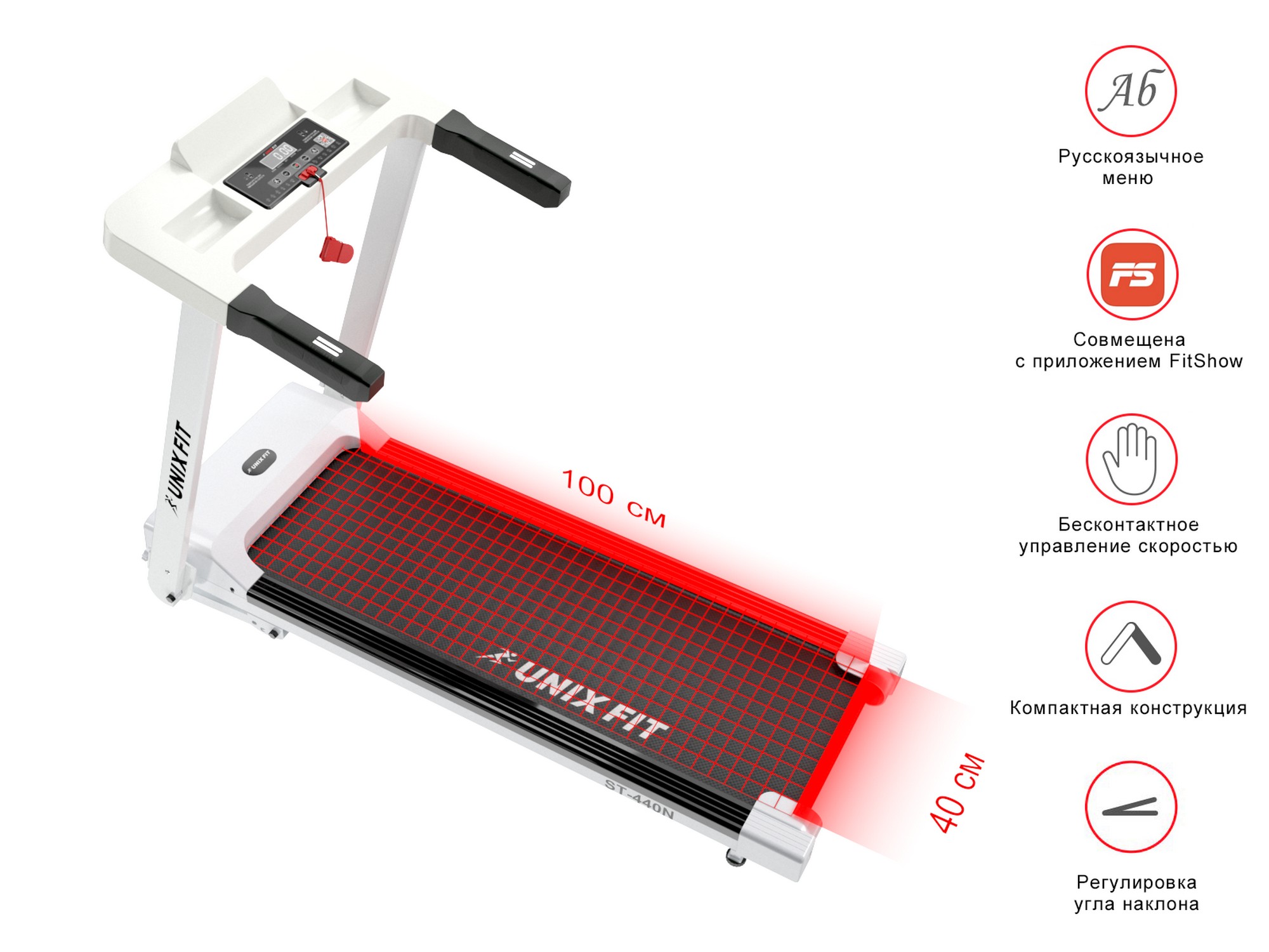 Беговая дорожка UnixFit ST-440N White 2000_1500