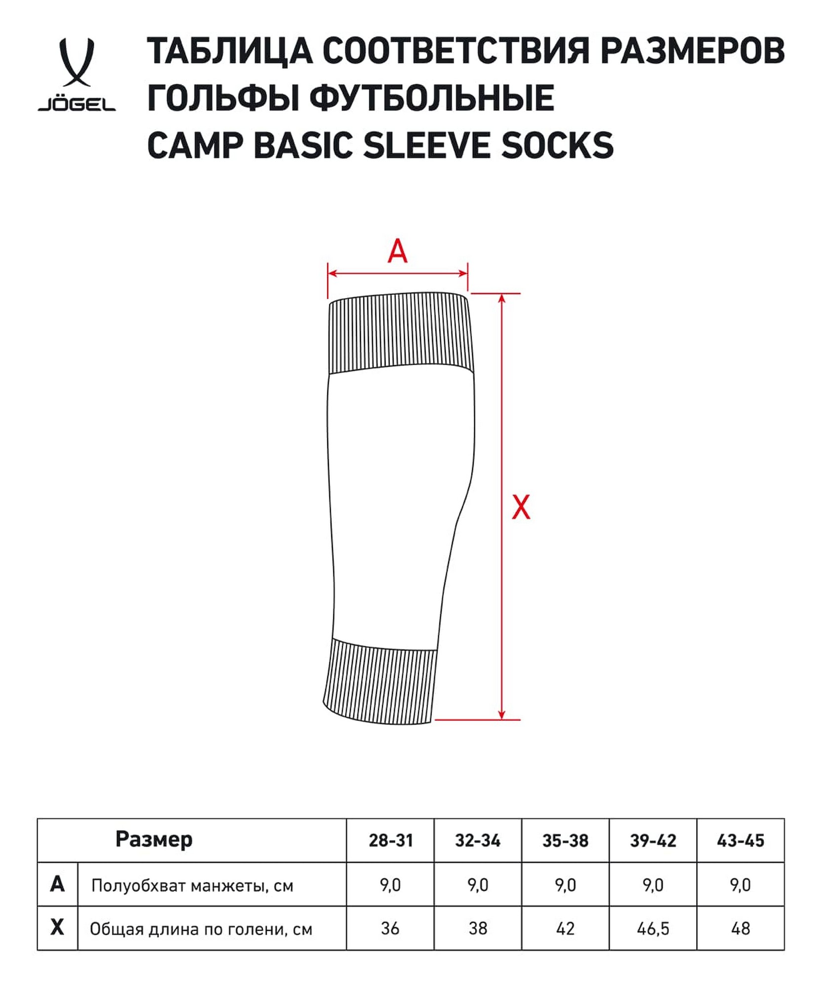 Гольфы футбольные Jogel Camp Basic Sleeve Socks оранжевый\белый 1663_2000