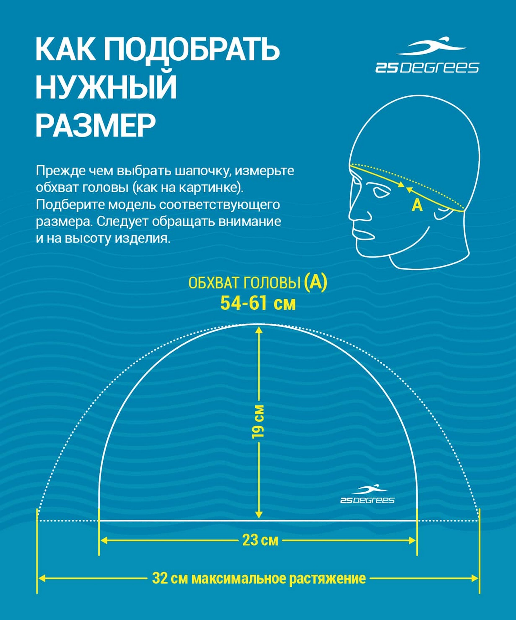 Шапочка для плавания 25DEGREES Effect Black 1663_2000