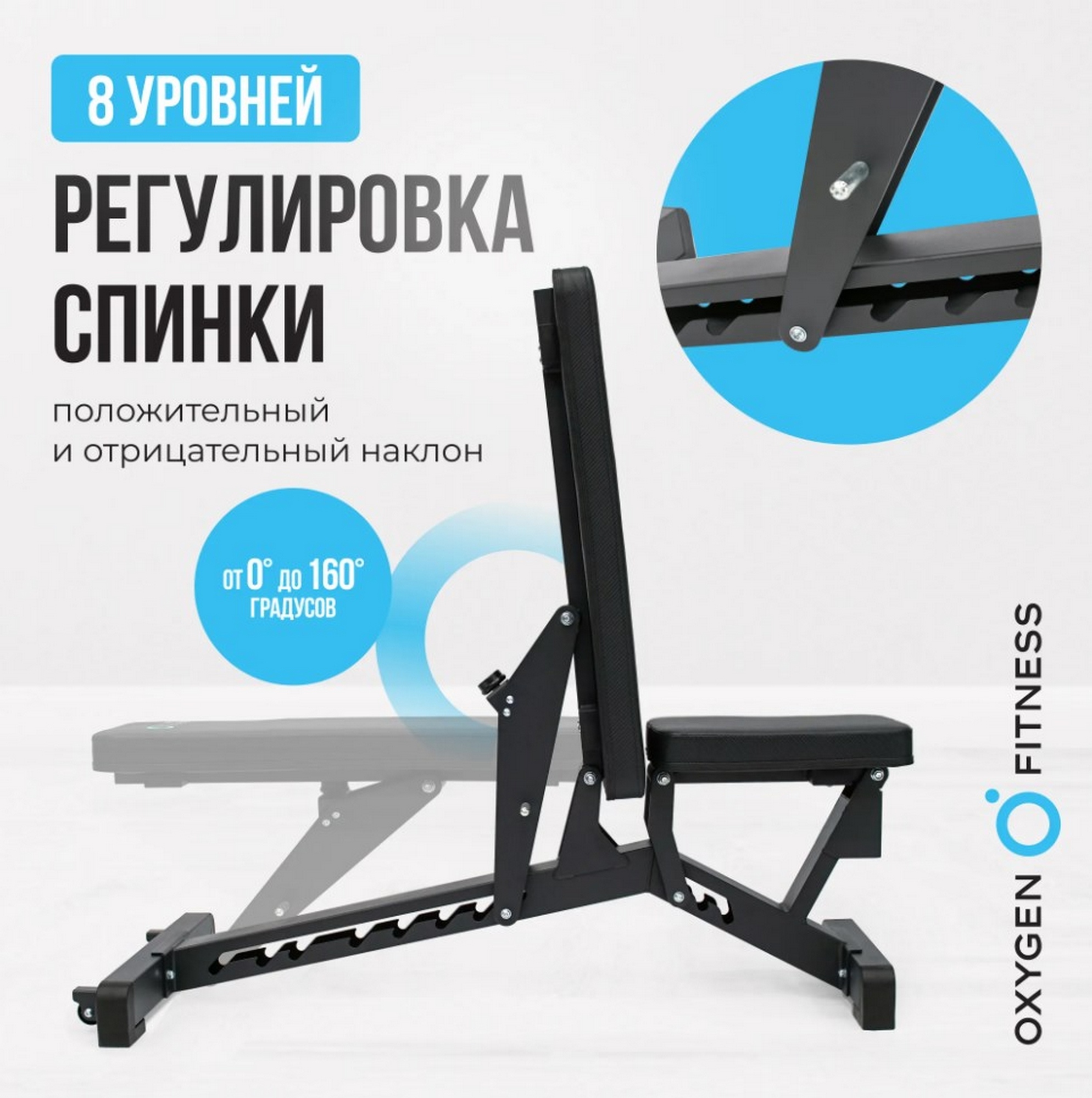 Силовая скамья регулируемая домашняя Oxygen Fitness DRACO 1988_2000