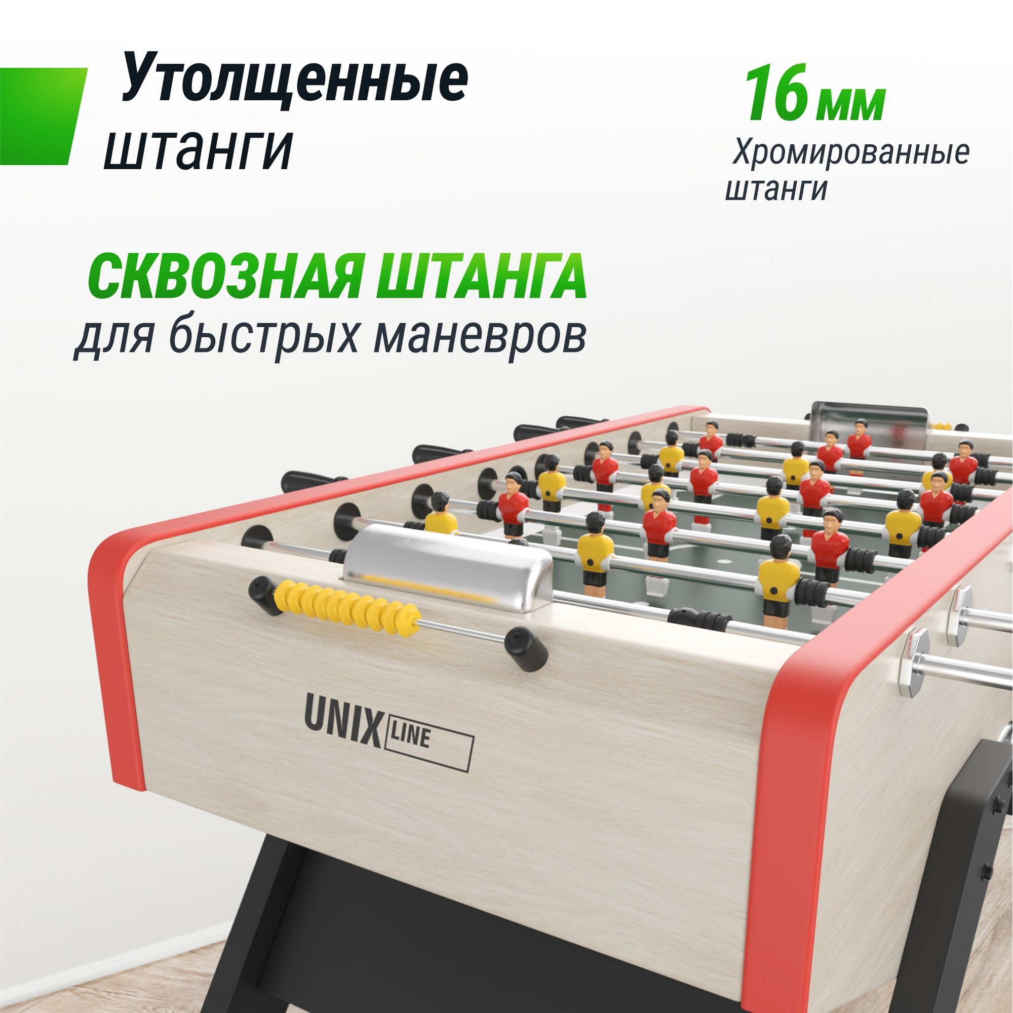 Игровой стол Футбол - Кикер 140х70см Unix Line Light Wood GTS140X70LWD 2000_2000