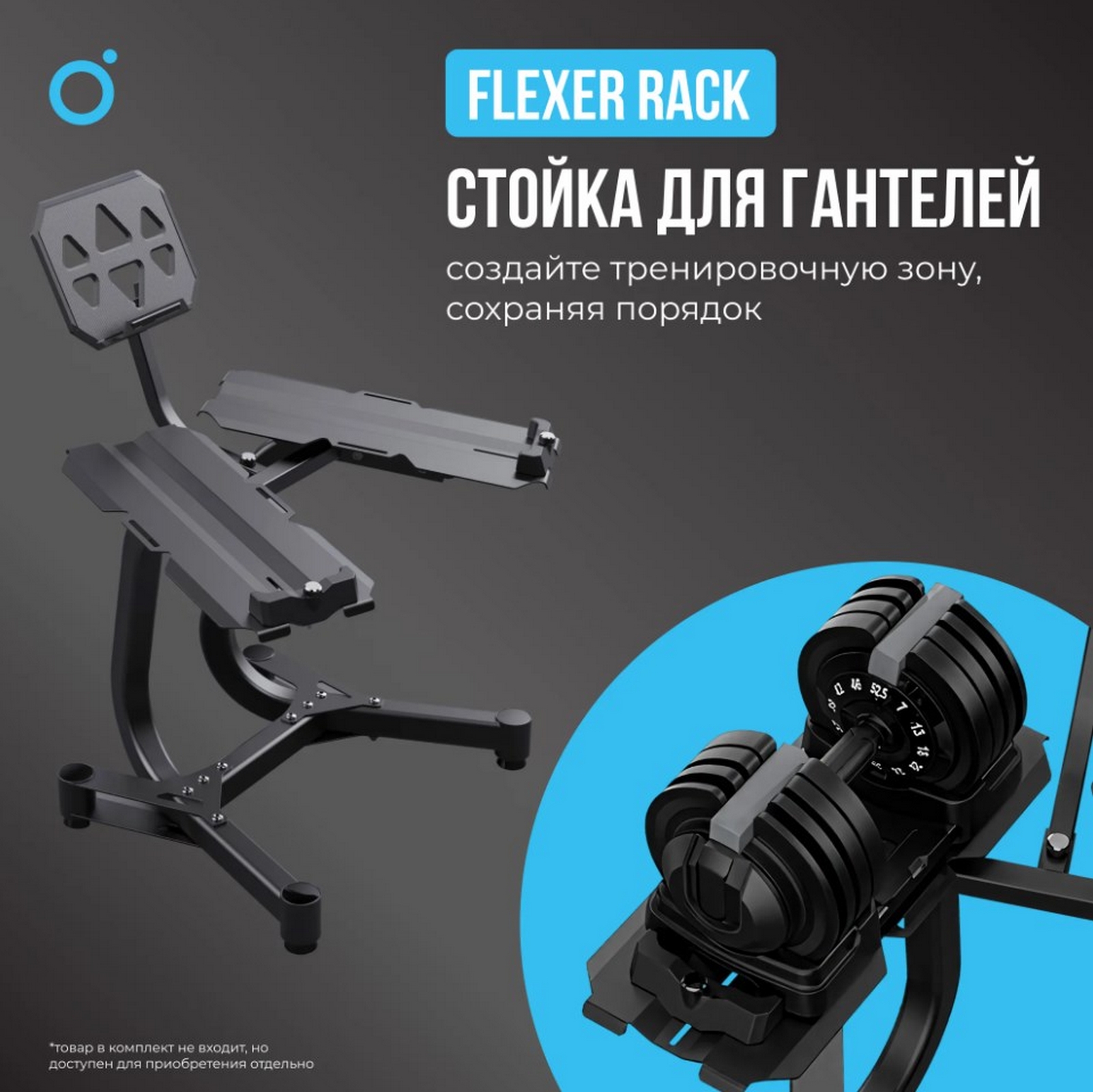 Гантель регулируемая 40кг Oxygen Fitness FLEXER_40 1602_1600