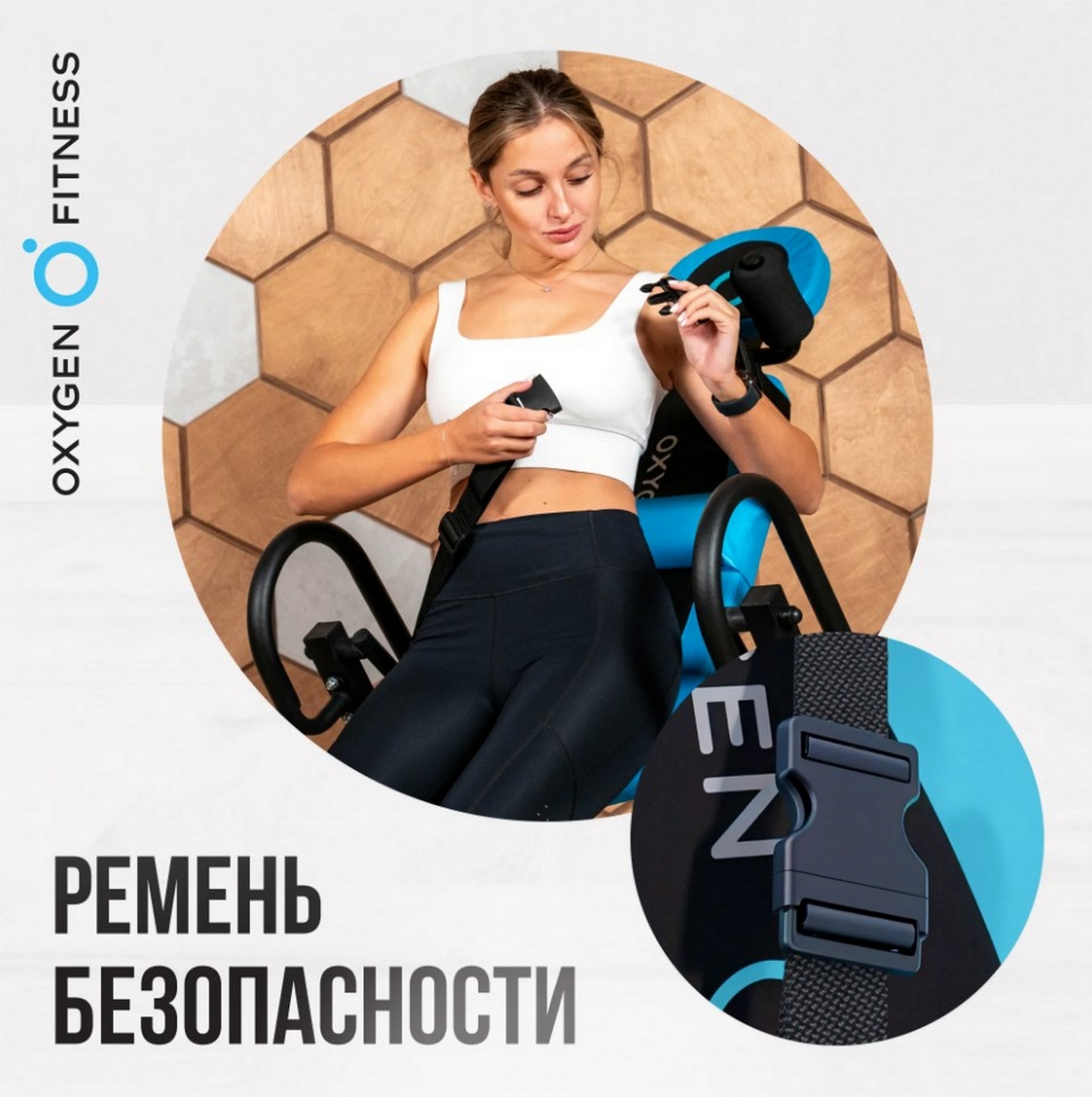 Инверсионный стол домашний Oxygen Fitness SKULPT 1992_2000