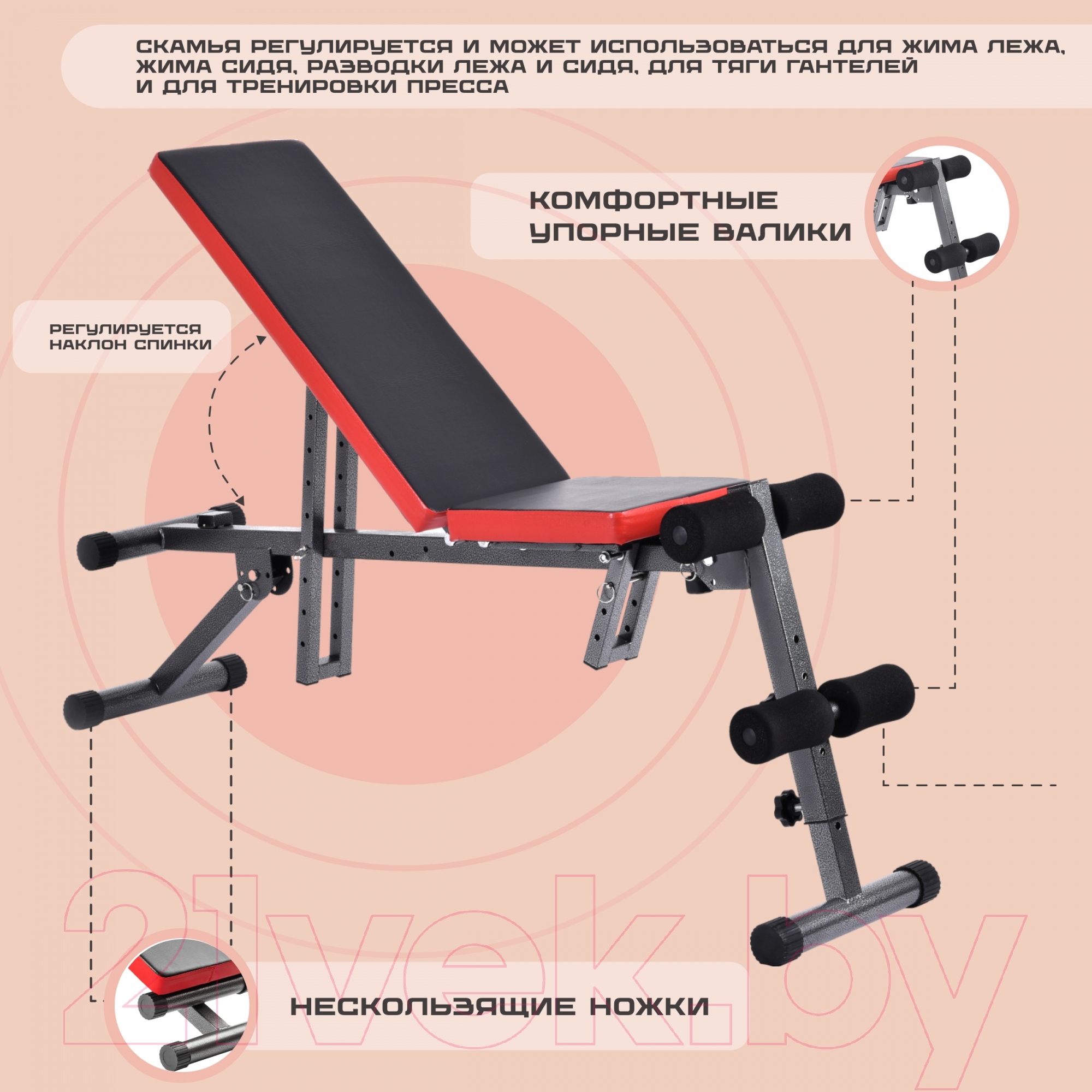 Скамья многофункциональная Sundays Fitness IRSB202B 2000_2000