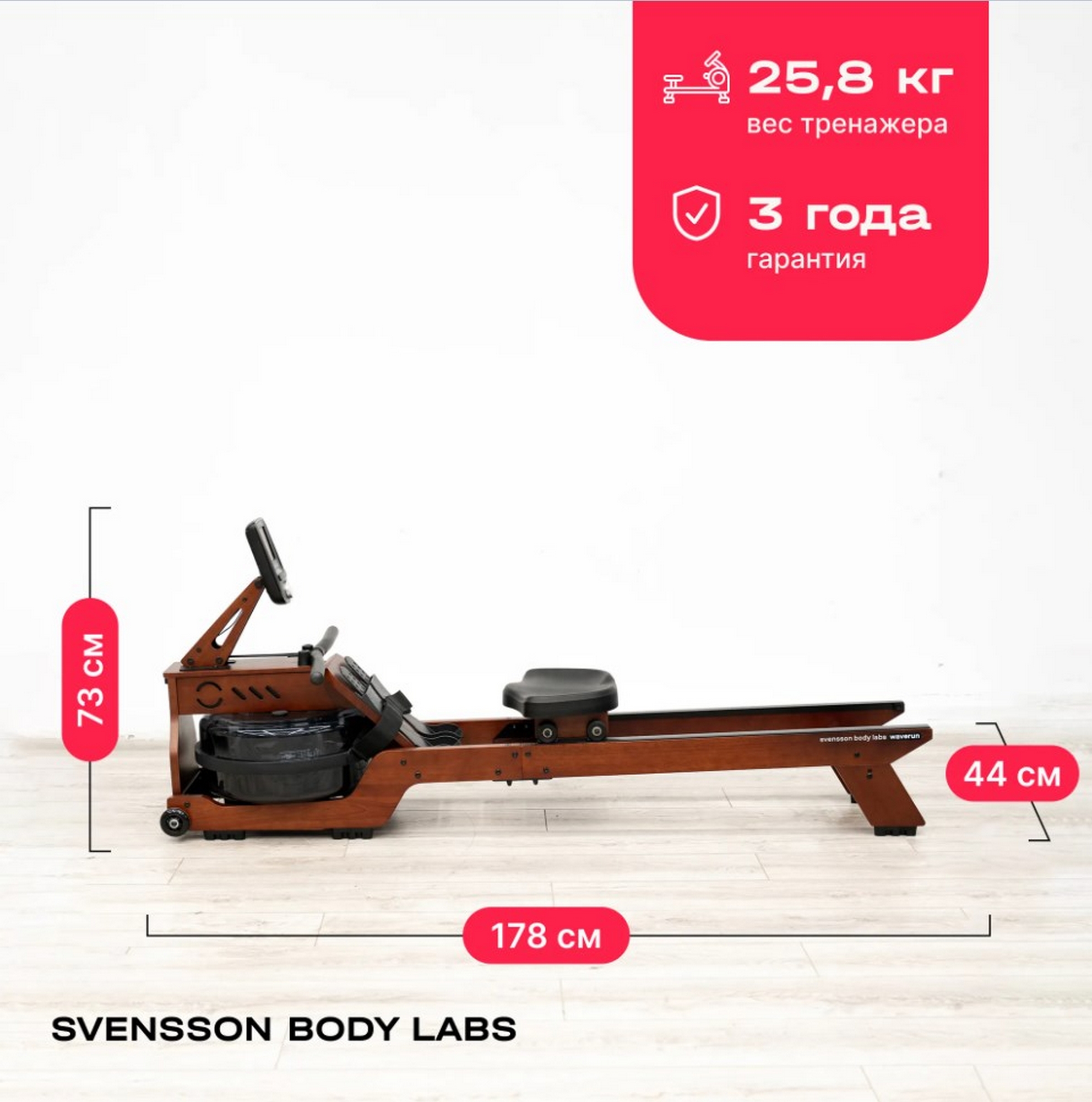 Гребной тренажер домашний Svensson Body Labs WAVERUN 1983_2000