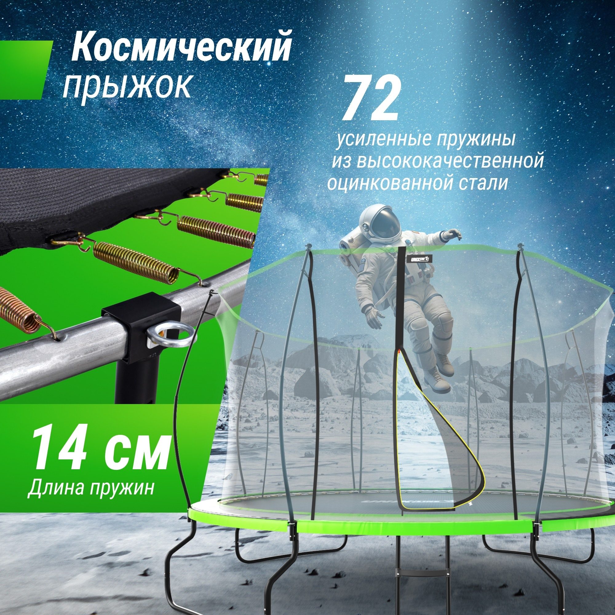 Батут 12 ft Unix Line UFO TRUF12GR4 Green 2000_2000