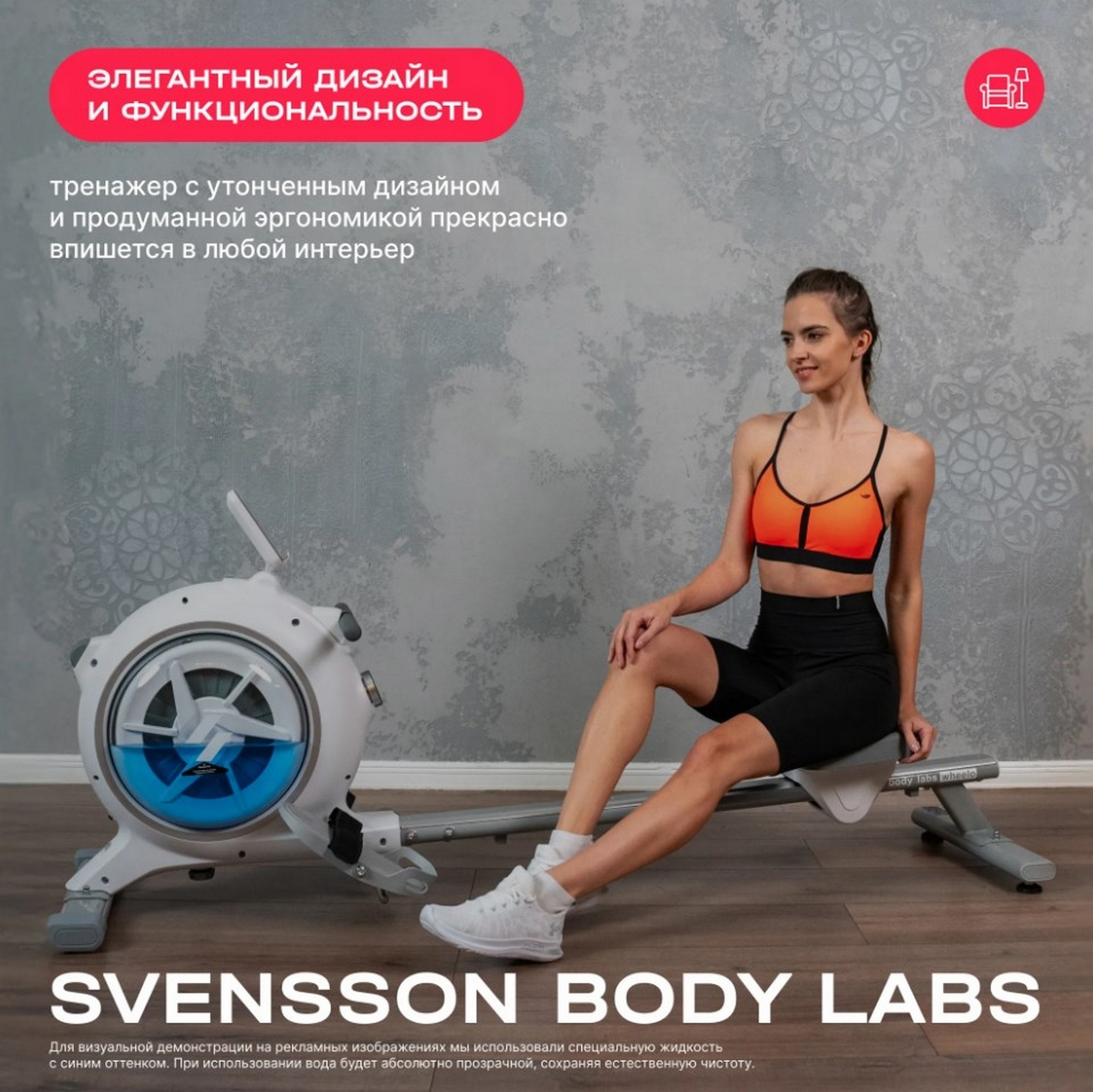 Гребной тренажер домашний Svensson Body Labs WHEELO 2000_1998